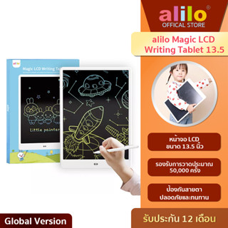 alilo Magic LCD Writing Tablet MFXHB-13.5 กระดานวาดภาพสำหรับเด็ก กระดานเขียน LCD รับประกันศูนย์ไทย