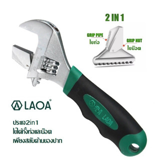 ประแจLAOA 2in1(สลับปากได้)***พร้อมส่ง***