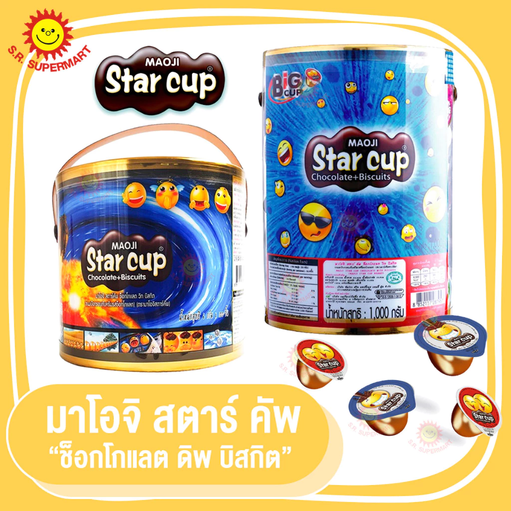 [1 กระปุก] มาโอจิ สตาร์ คัพช็อกโกแลต 1000กรัมขนาด 100 ชิ้น