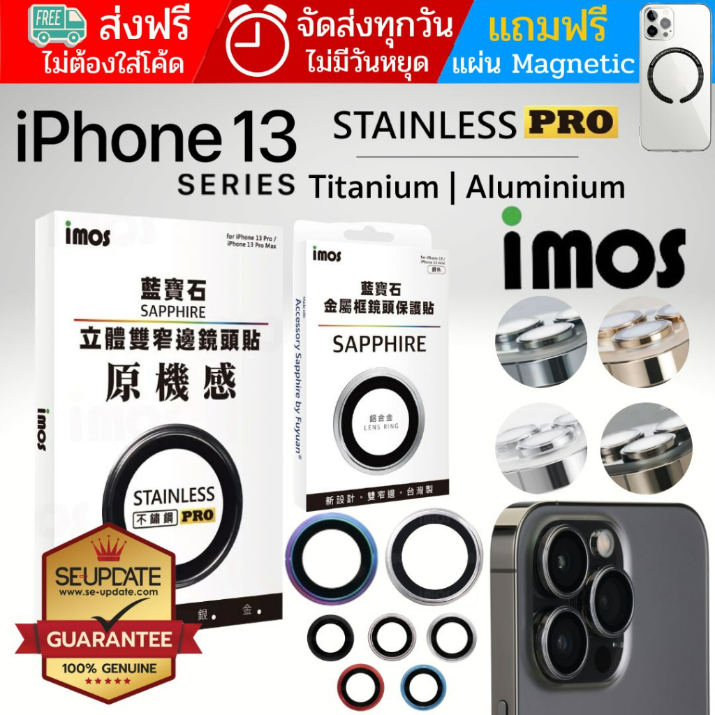 (ส่งฟรีมีของแถม) กระจกกันรอย เลนส์กล้อง IMOS Sapphire Lens Protector