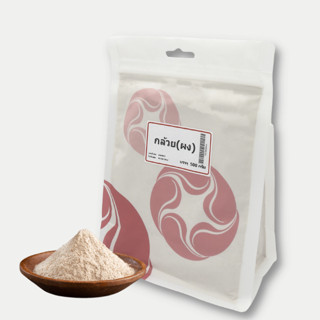 Vejpongosot - กล้วยผง 100% บรรจุถุง 500 กรัม