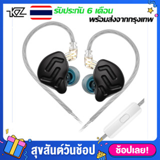 หูฟัง KZ ZNA หูฟังอินเอียร์รุ่น microphone hybrid driver 1DD+1BA Sports headphones [ประกัน 6 เดือน]  มีไมค์ หูฟังพร้อมไมค์ หูฟังเบสหนัก หูฟังมีไมค์ หูฟังหูฟังอินเอียร์ หูฟังโทรศัพท์ หูฟัง