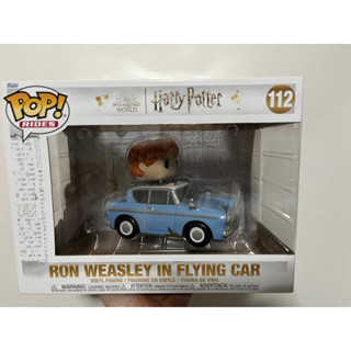 Harry Potter Funko Ron weasley in flying car โมเดล แฮร์รี่พอตเตอร์