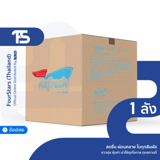 ผ้าขนหนูเย็น รีเฟรช(Refresh) ผ้าเย็นทำความสะอาดผิวกาย - แบบกล่อง 10 แพ็ค