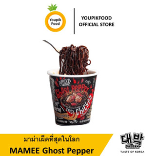 YoupikFood มาม่าเผ็ดจัดจ้าน! ท้าทาย! มาม่าเผ็ด MAMEE Ghost Pepper มาม่าเผ็ดมาเลเซีย บะหมี่กึ่งสำเร็จรูป เส้นดำมาม่าเผ็ด