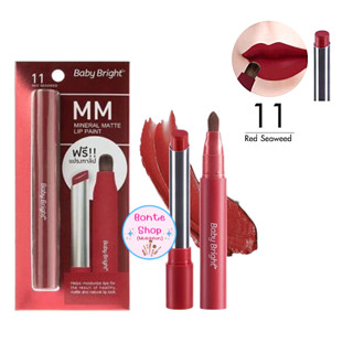 (1 แถม 1)Baby Bright MM Mineral Matte Lip Paint ลิปน้ำแร่เนื้อแมทท์ #11