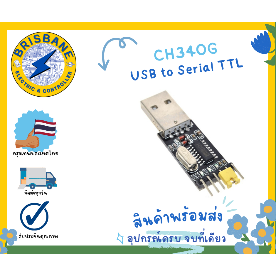 CH340G USB to Serial TTL โมดูลโมดูลแปลง Usb To TTl Ch 340 (UART) 3.3V / 5V (TTL-CH340G)