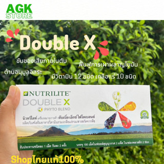 นิวทรีไลท์ ดับเบิ้ลเอ็ก DOUBLE X – พร้อมตลับ(186เม็ด )