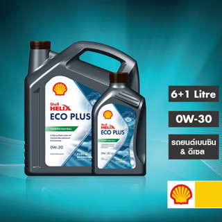 SHELL น้ำมันเครื่องสังเคราะห์แท้ Helix Eco Plus 0W-30 (6+1 ลิตร)