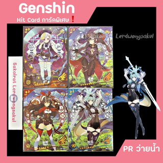 PR ✨ Genshin Impact เกนชิน 💖 การ์ดสะสม Goddess การ์ดเกม การ์ดการ์ตูน การ์ดอนิเมะ