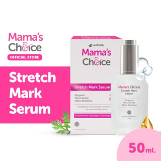 Mamas Choice เซรั่มลดรอยแตกลาย เซรั่มทาท้องลาย  - Stretch Mark Serum