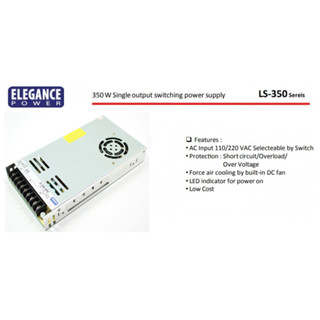 Power Supply สวิทชิ่ง เพาเวอร์ ซัพพลาย ELEGANCE 12V 29A สินค้าคุณภาพ ราคาประหยัด