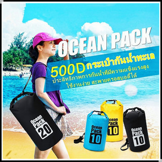 กระเป๋ากันน้ำ ถุงกันน้ำ กระเป๋าสะพาย Waterproof Bag Ocean pack  ถุงเก็บของ พร้อมส่ง 5L/10L/20L