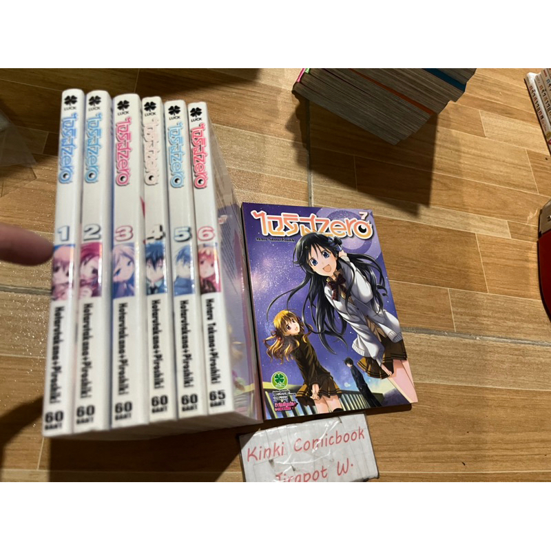 ไอริส Zero 7 เล่มไม่จบ ออกเท่านี้ สั้น