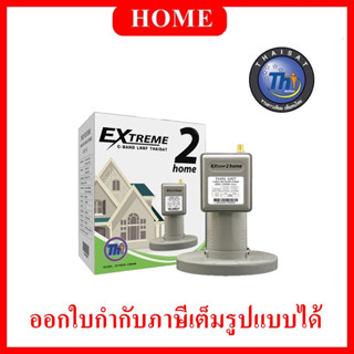 LNB C-BAND EXTREME 2 HOME