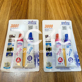 กาว3ตัน EPOX 3000 ซ่อมบอดี้โน๊ตบุ๊ค ชนิดแห้งเร็ว Epoxy glue Notebook