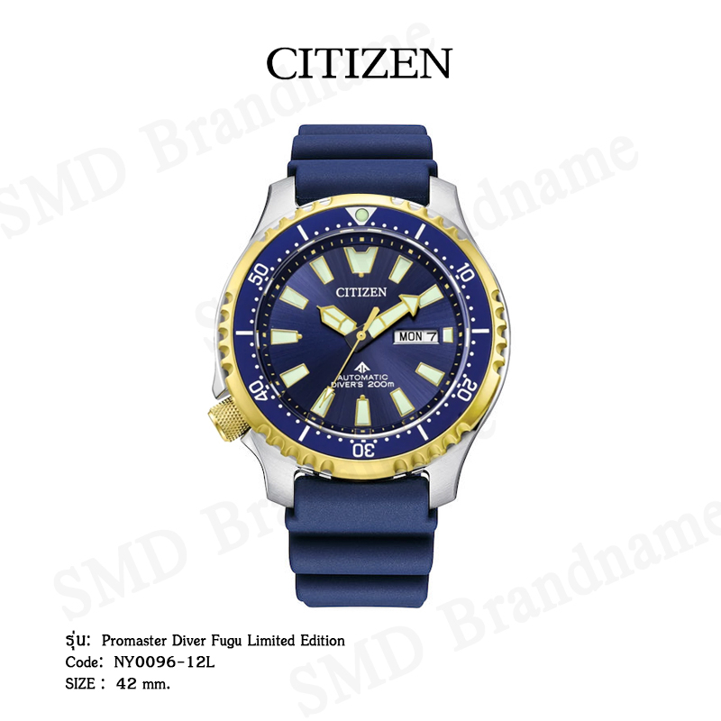 CITIZEN นาฬิกาข้อมือ รุ่น Promaster Diver Fugu Limited Edition Code: NY0096-12L