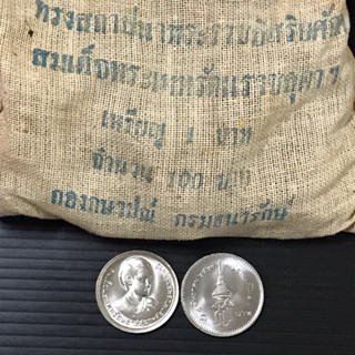 เหรียญ1บาทที่ระลึกสถาปนาพระเทพ