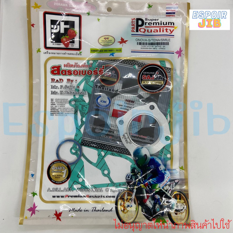 ปะเก็นชุดใหญ่ Nova-s Tena Smile โนวาเอส เทน่า สไมล์ ยี่ห้อ สตรอเบอร์รี่ อย่างดี (ฮอนด้า 2 จังหวะ)