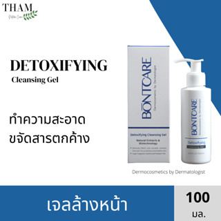 บอนท์แคร์ BoNTCARE Detoxifying CleansingGel 100 ml เจลล้างหน้าดีท็อก