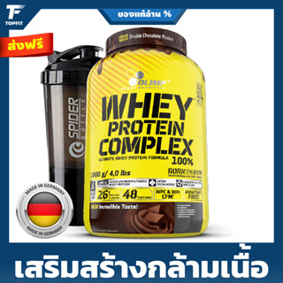 Olimp Whey Protein Complex 100% - 1800g  (4 Lbs) เสริมสร้างกล้ามเนื้อ เพิ่มความคมชัด สร้างกล้ามเนื้อลีน