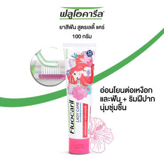 จากวัตสัน ✅ Fluocaril ยาสีฟัน♥️แปรงสีฟัน (คละสี) Lady Care