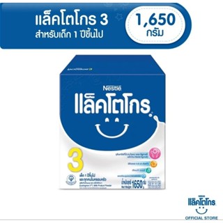 แลคโตโกร 3 Lactogro 3 ขนาด 1650กรัม