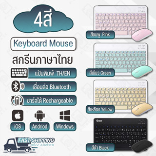 Pcase - Keyboard Bluetooth คีย์บอร์ด บูลทูธ คีย์บอร์ดไร้สาย แอนดรอยด์  iPad MatePad PC Surface Window Samsung Huawei