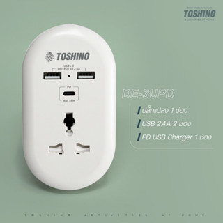 Charger DE-3UPD (หัวแปลงปลั๊ก,2USB) - Toshino