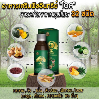 โดส Dose ฮอร์โมน อาหารเสริมพืชอินทรีย์ ปริมาณ 180 cc ช่วยเพิ่มผลผลิตสูงสุด 3 เท่า ส่งฟรี แก้ปัญหาหน้ายางตายนึ่ง น้ำยางไห