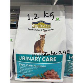 Perfecta Urinary Care อาหารแมวสำหรับแมวที่เป็นโรคนิ่ว 1.2 kg