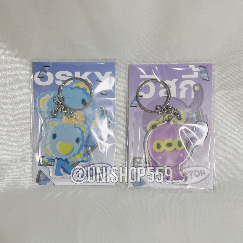 พร้อมส่งพวงกุญแจ Proxie