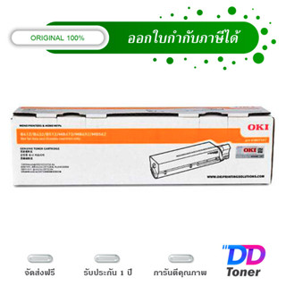 OKI Toner B412,B432,MB472 - 45807107 (7,000 แผ่น) Black Original Laser Toner Cartridge