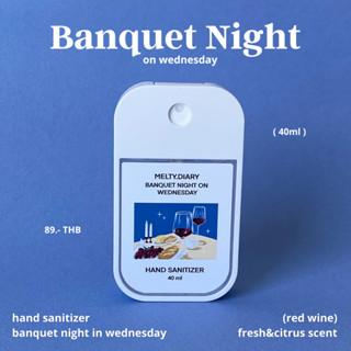 Melty.diary - Banquet Night on Wednesday Hand Sanitizer สเปรย์แอลกอฮอล์ 75%