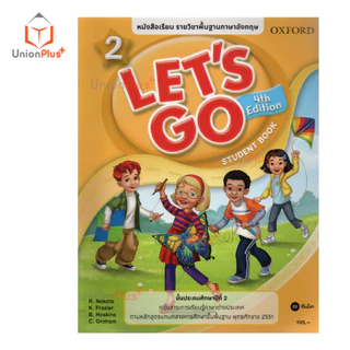 หนังสือเรียน / แบบฝึกหัด Let's Go 4th Edition สำนักพิมพ์ SE-ED ซีเอ็ด ป.1 ป.2 ป.3 ป.4 ป.5 ป.6 หนังสือภาษาอังกฤษ