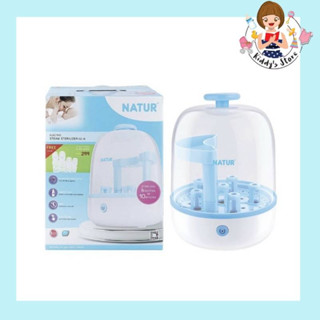 NATUR เนเจอร์ เครื่องนึ่งขวดนมไฟฟ้า รุ่น SZ-4 ฟรี ขวดนม 4/8oz อย่างละ2ขวด