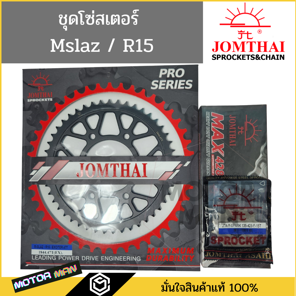 ชุดโซ่สเตอร์ R15ตัวแรก M-SLAZ ยี่ห้อพระอาทิตย์ PRO SERIEIS ชุดโซ่สเตอร์ MSLAZ ชุดโซ่สเตอร์ R15 สเตอร