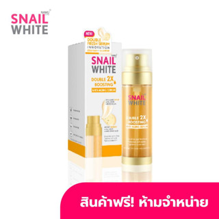 [สินค้าสมนาคุณงดจำหน่าย] [GWP] DOUBLE BOOSTING ANTI-AGING SERUM ขนาดจริง มูลค่า 890.-