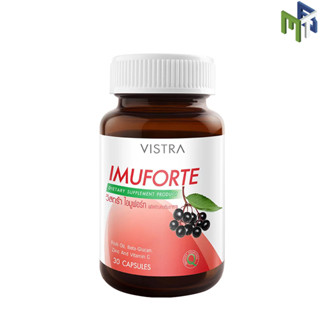 VISTRA IMUFORTE 30s.  วิสทร้า ไอมูฟอร์ท ผลิตภัณฑ์เสริมอาหาร มีสารสกัดจากเอลเดอร์เบอร์รี 180 มก. [20704]