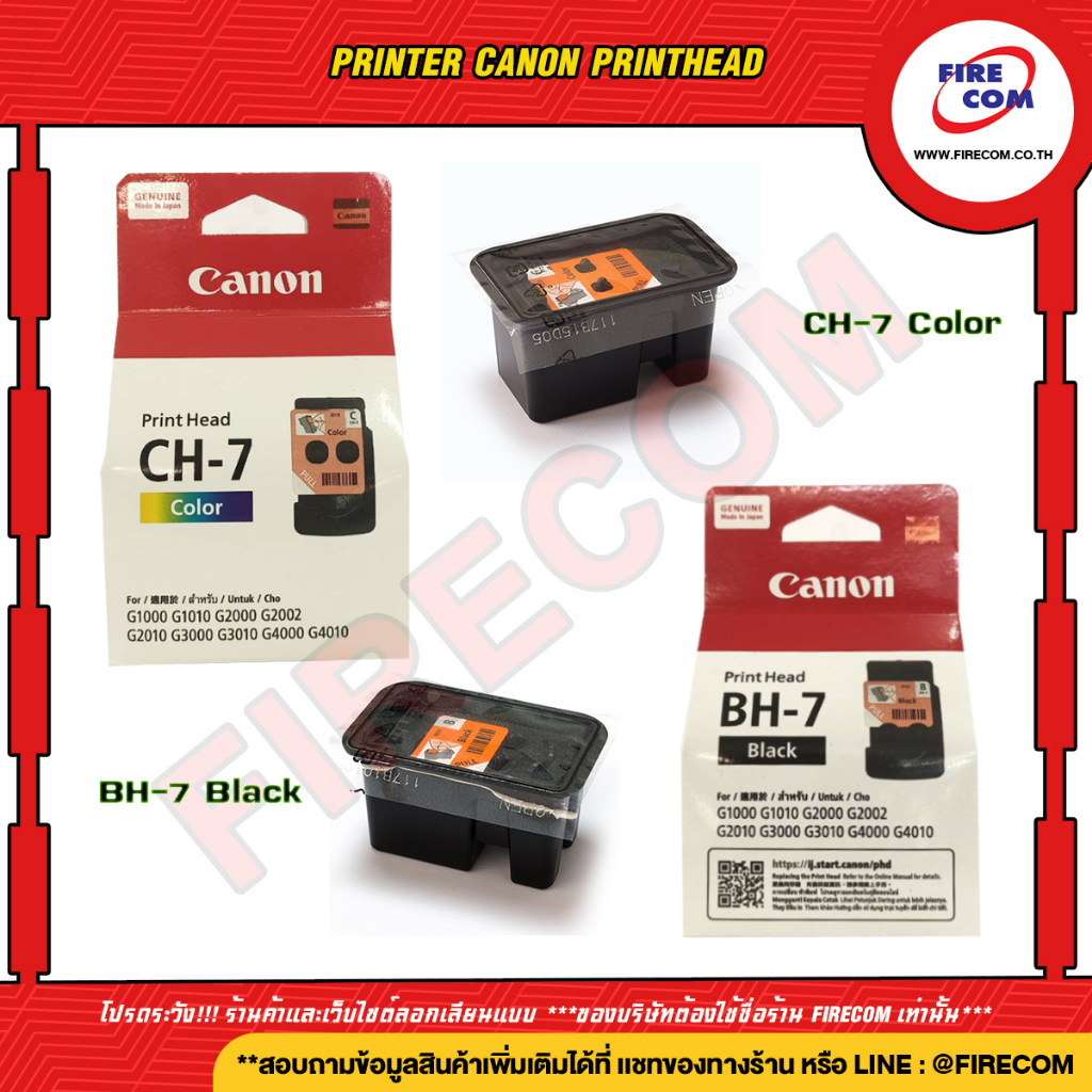 หัวพิมพ์ปริ้นเตอร์ Printer Canon Printhead  BH-7 Black , CH-7 Colorสามารถออกใบกำกับภาษีได้