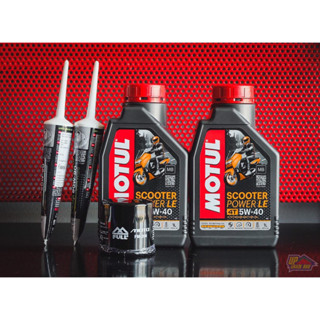 น้ำมันเครื่อง MOTUL จัดเซ็ตสำหรับ FORZA 300-350 ปี 2018 ขึ้นไป น้ำมันสังเคราะห์ 100% ราคาเริ่มต้นชุดละ 728฿