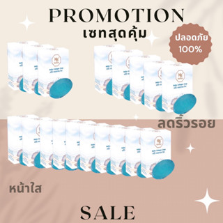 โปรเซทสุดคุ้ม 3ก้อน 5ก้อน 📌สบู่เคโบ๊ะ น้ำแร่ คอลลาเจล