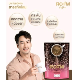 รูมคอฟฟี่ (Room Coffee) กาแฟสำเร็จรูป