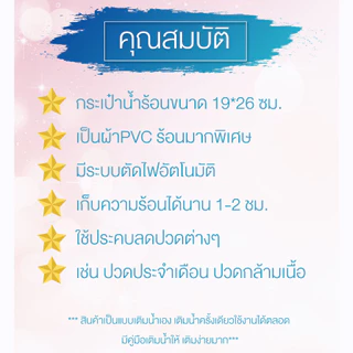 🔥อุ่นได้นาน 10 ชม.🔥 กระเป๋าน้ำร้อนไฟฟ้า มีการรับประกัน อุณหภูมิคงที่ 65° เพิ่มความหนาป้อบกันระเบิด