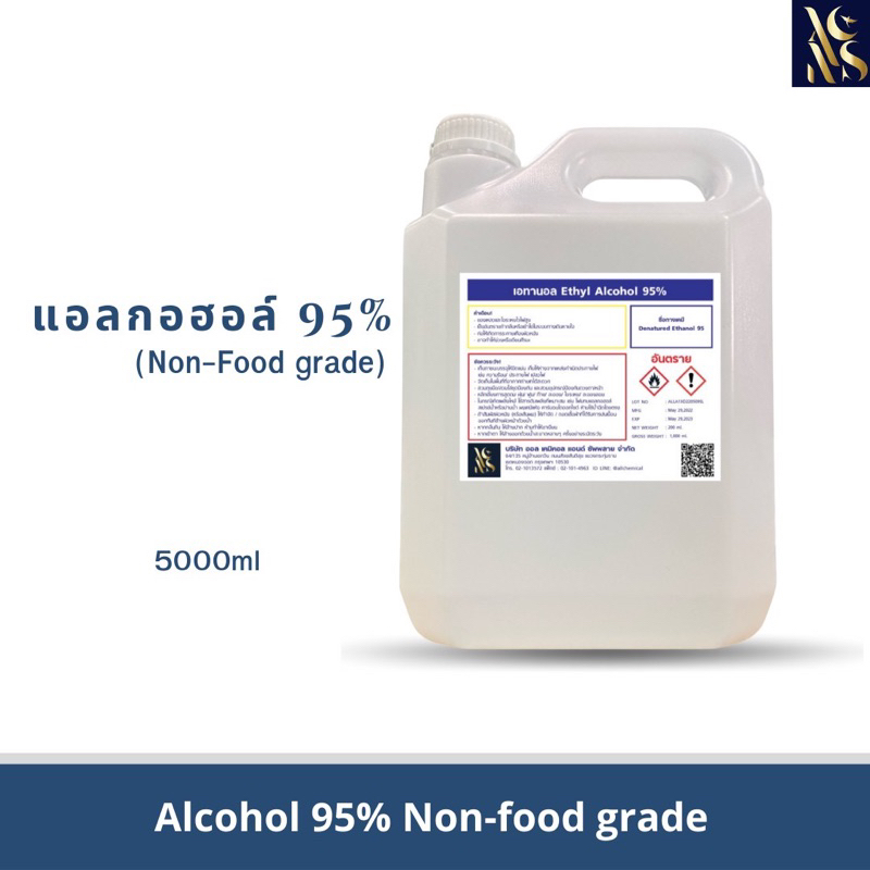 แอลกอฮอล์95% (no-food grade)Ethyl Alcohol 95% 5000 ml.