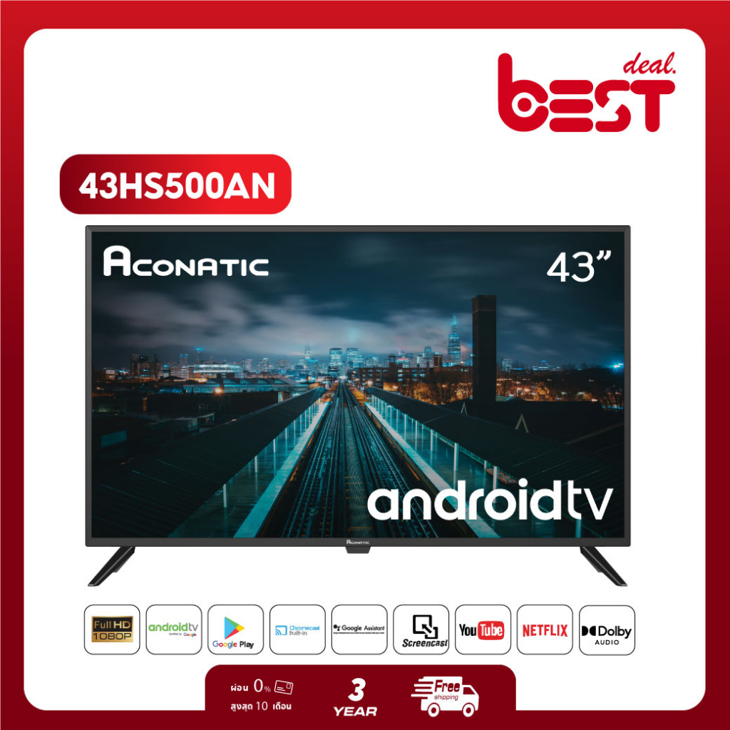 Aconatic Android TV FHD แอลอีดี แอนดรอย ทีวี ขนาด 43 นิ้ว รุ่น 43HS500AN รองรับการควบคุมด้วยเสียง (รับประกัน 3 ปี)
