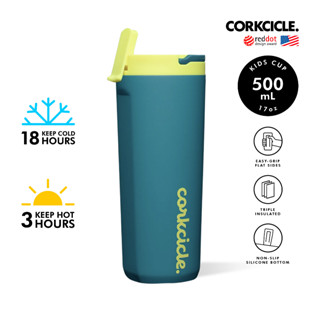 CORKCICLE แก้วเด็กดีไซน์พิเศษ กักเก็บความเย็น 18 ชม. เก็บความร้อนได้ 3 ชม. 500ML (17OZ) KIDS CUP