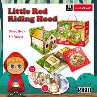 จิ๊กซอว์ 3 มิติ นิทาน หนูน้อยหมวกแดง Little red riding hood E1601 แบรนด์ Cubicfun ของแท้ 100% สินค้าพร้อมส่ง