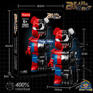 ตัวต่อ Wangao 188007 BEAR ROBOT แบบริค โรบอร์ท MECHANICAL VIOLENCE BEAR ROBOT แบบริคครึ่งโรบอท ขนาดเท่ากับ 400%  ***