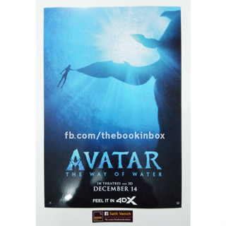 Avatar โปสเตอร์ อวตาร 2 4DX ver.